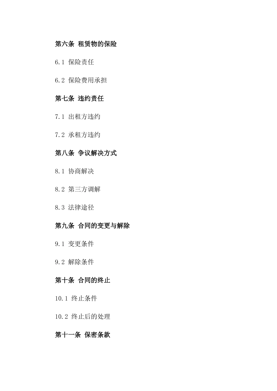 吸污车长期租用服务合同2024年版_第2页