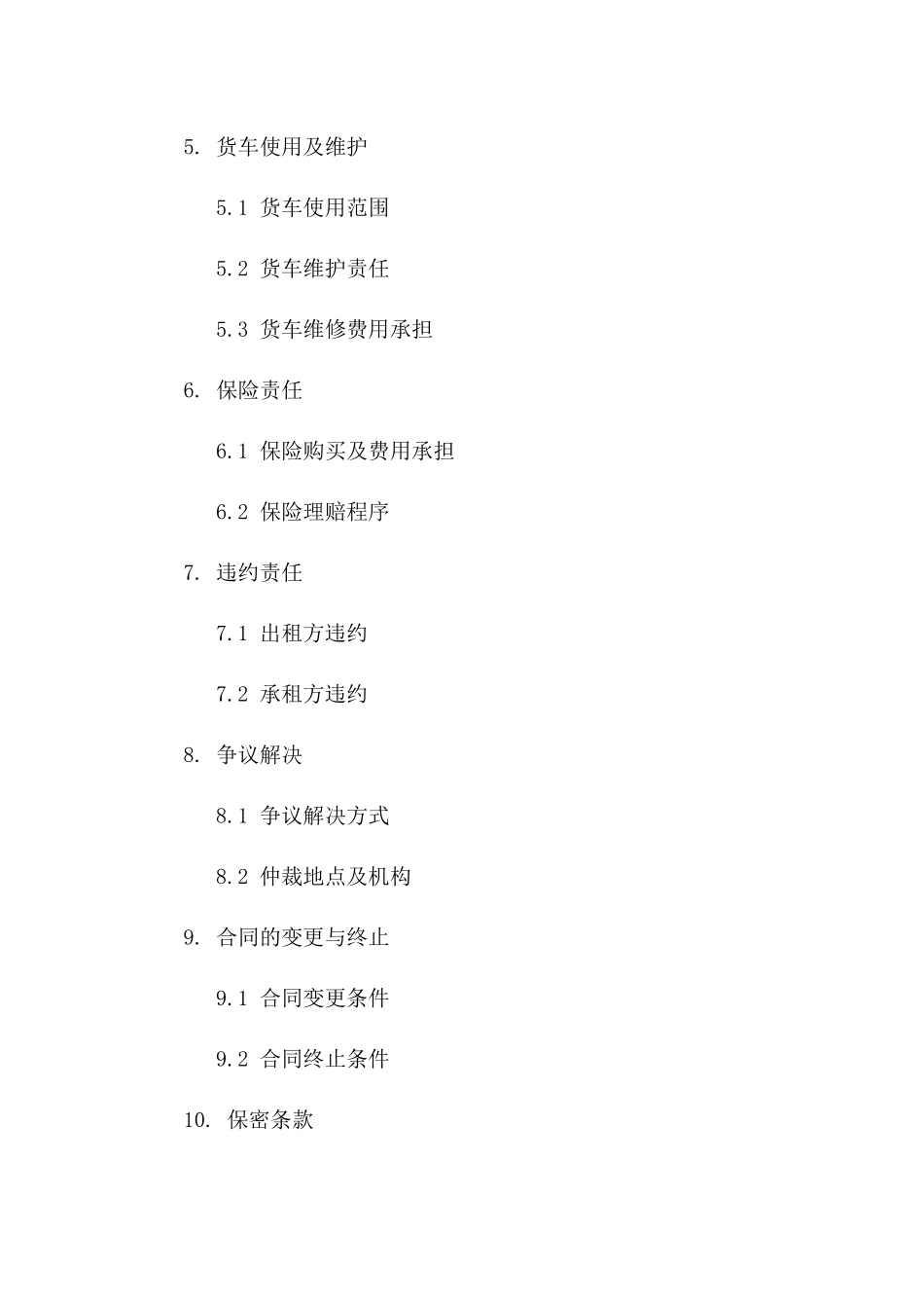 土方工程专用货车租赁协议模板2024_第3页