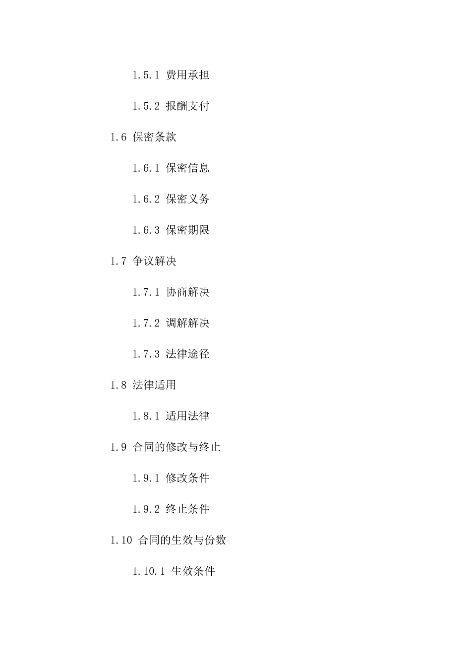 房产交易授权委托协议版A版_第3页