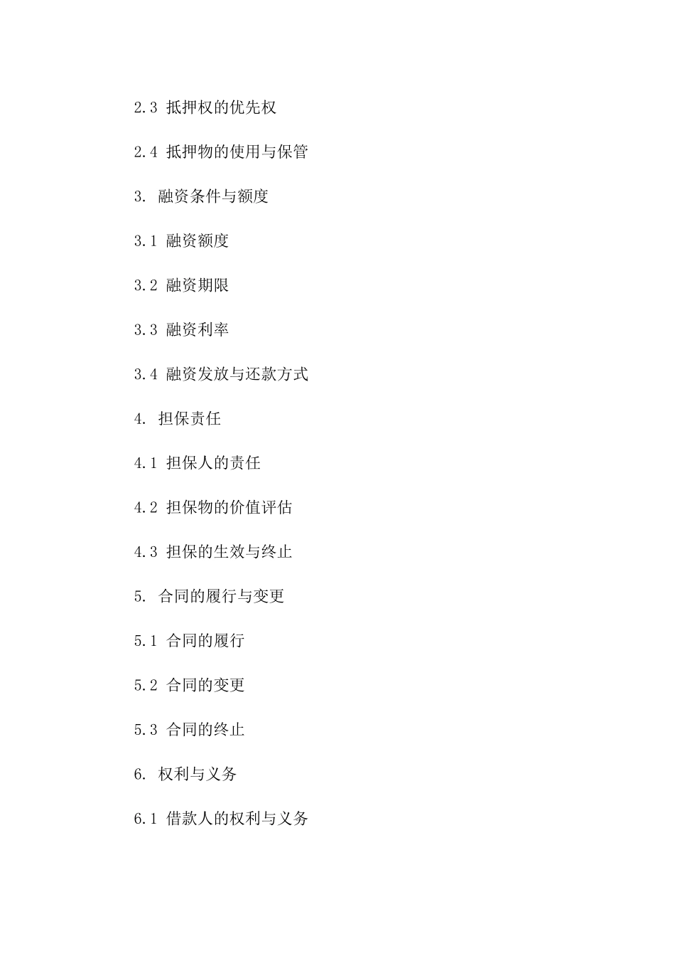 2024个人设备抵押融资担保协议规范版B版_第3页