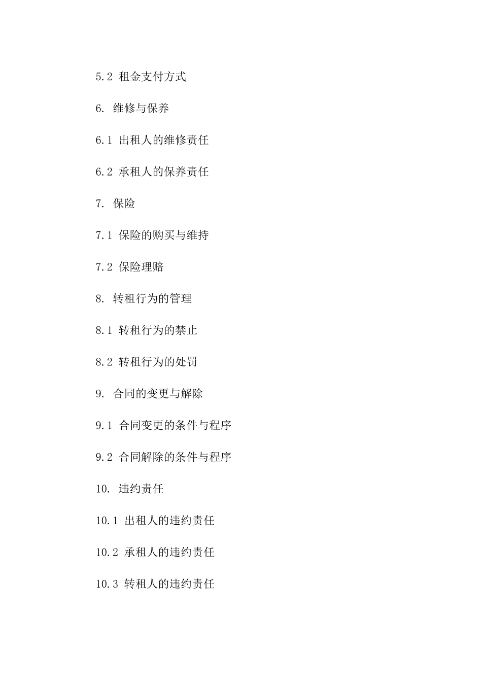 2024版规范化仓库租赁转租合同版B版_第3页