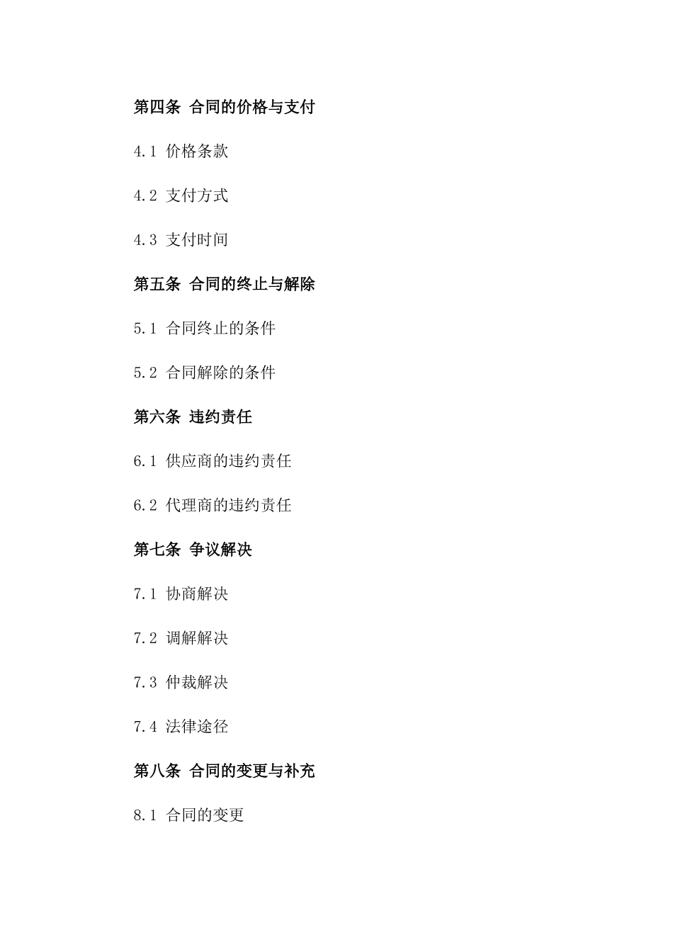 2024年鸡蛋批量代理销售合同样本版B版_第3页