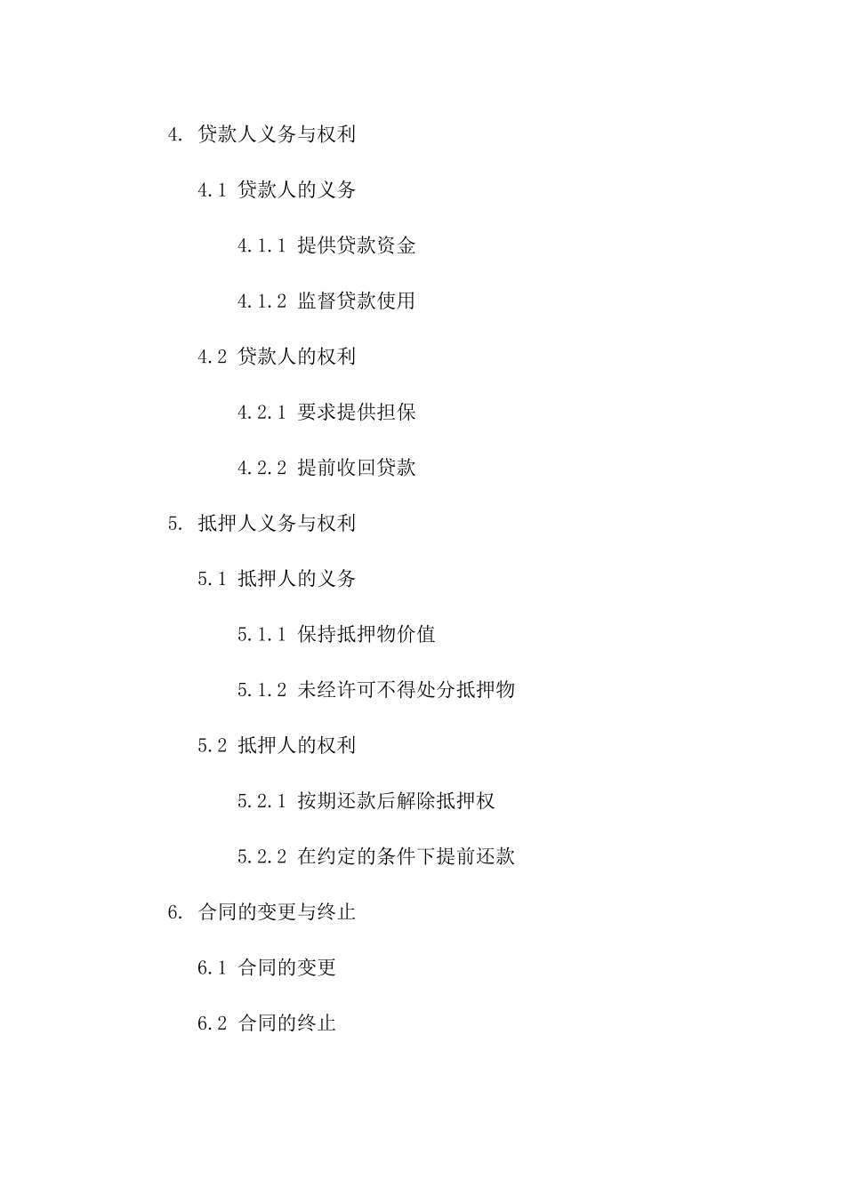2024年土地使用权抵押融资协议范例版B版_第3页