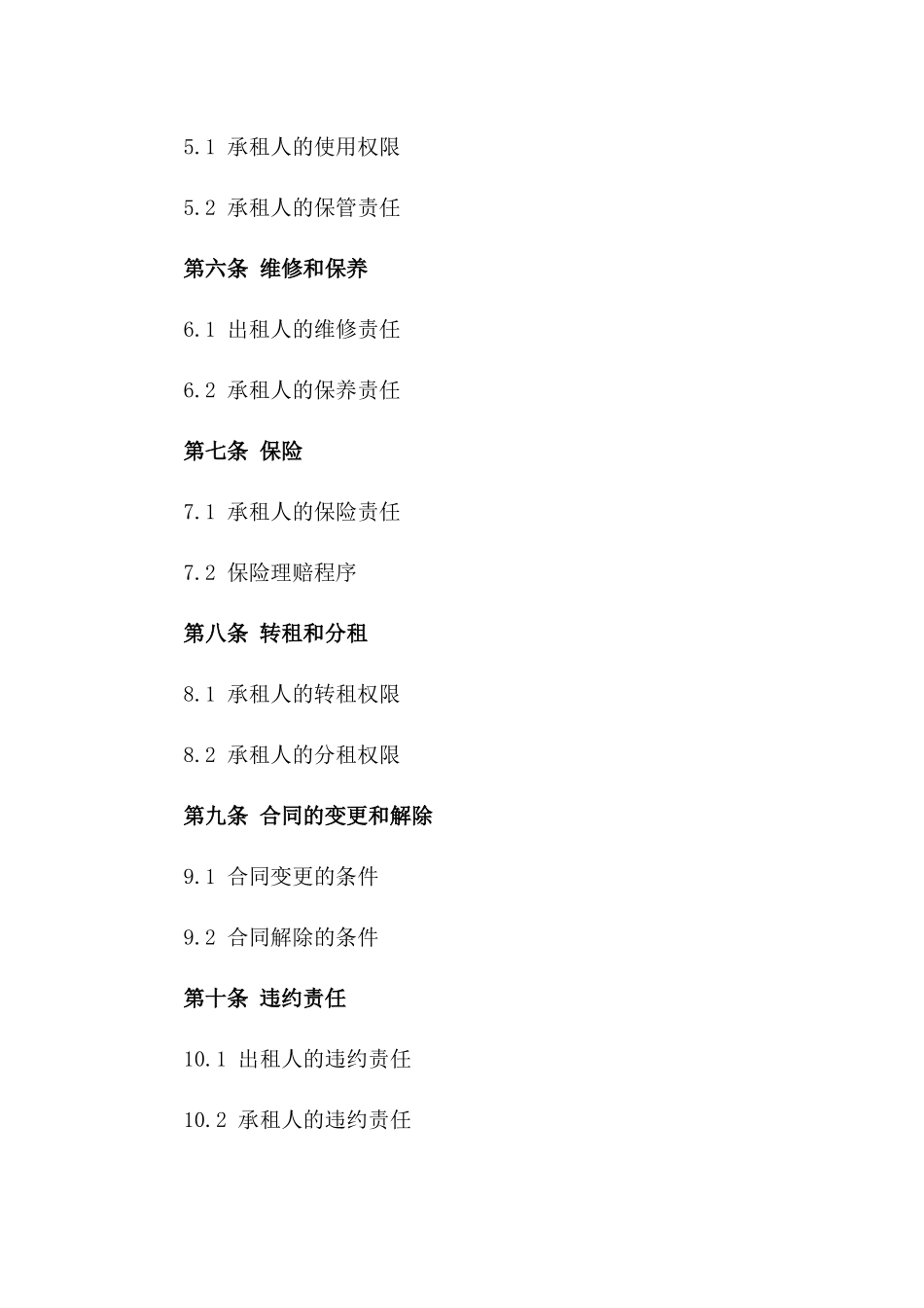 2024年适用办公室共租协议模板例本版_第3页