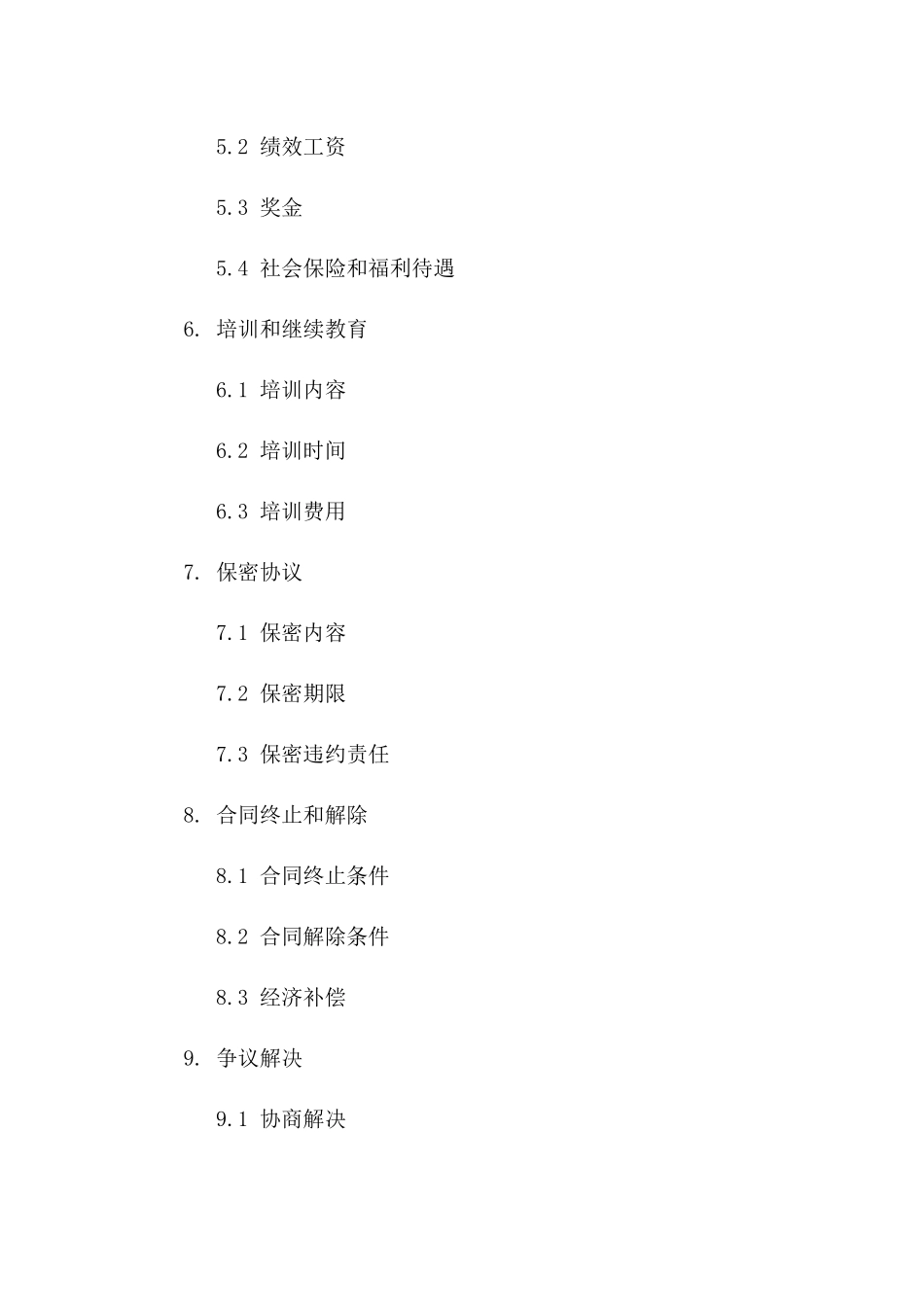 2024年度医院护理专业人员聘用合同版B版_第3页