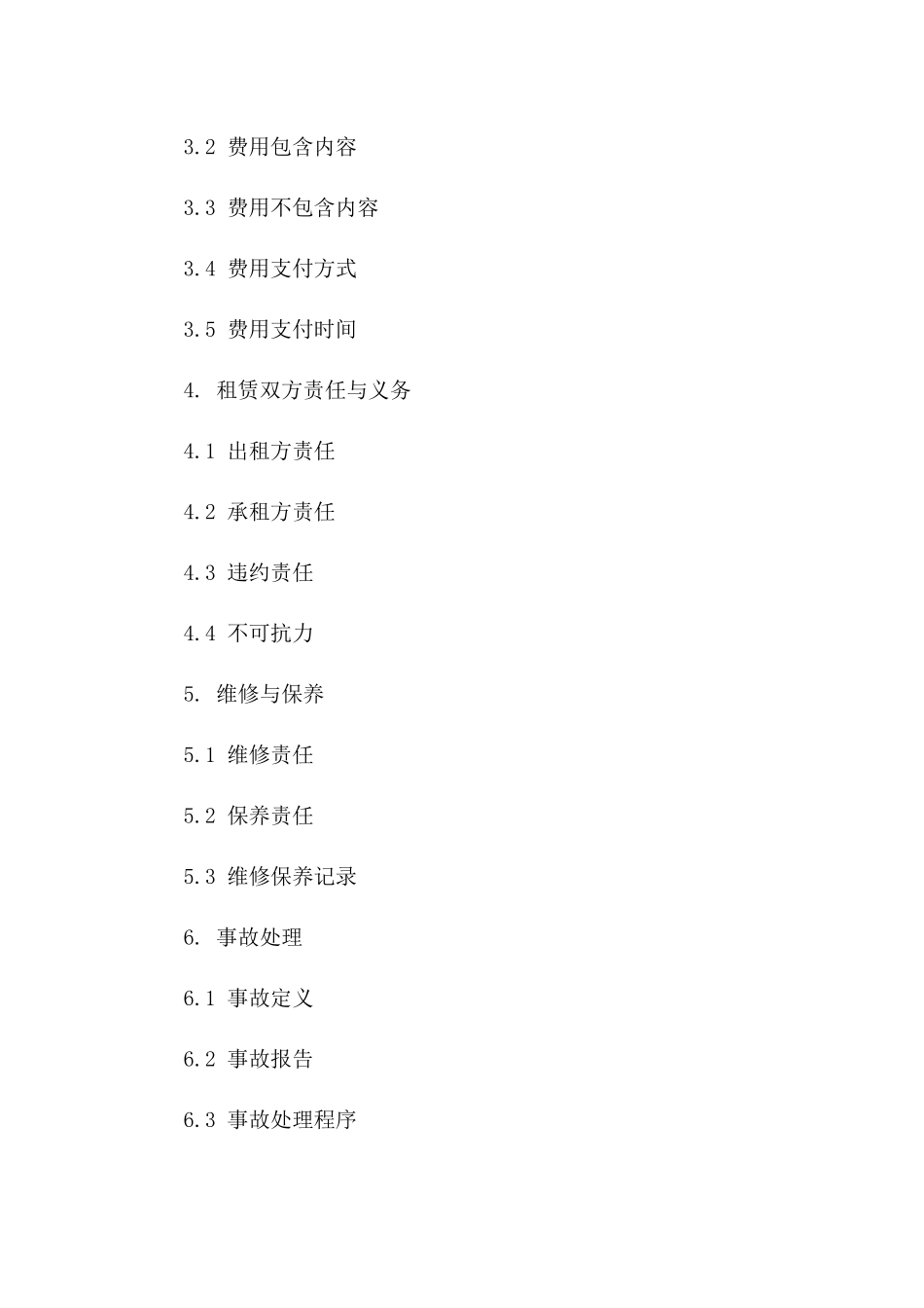 2024年标准汽车租赁协议简易版版B版_第3页