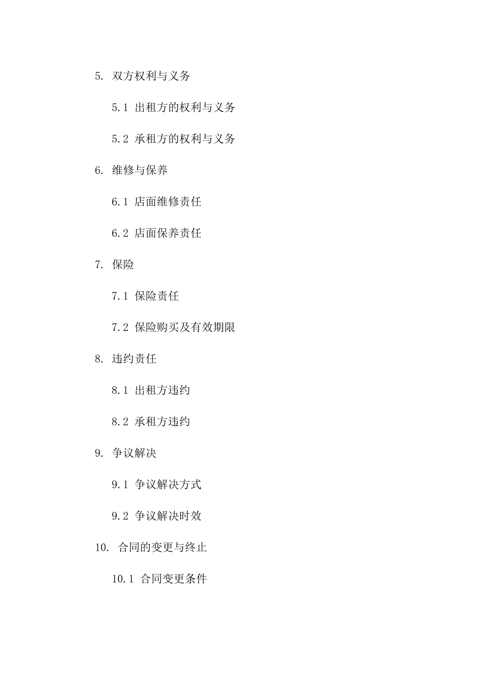 2024年店面租赁标准协议集锦版B版_第3页