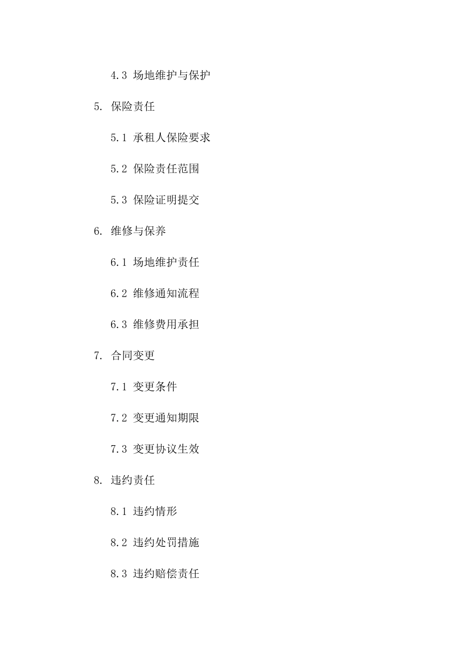 2024年度运动场地租赁协议细则_第3页