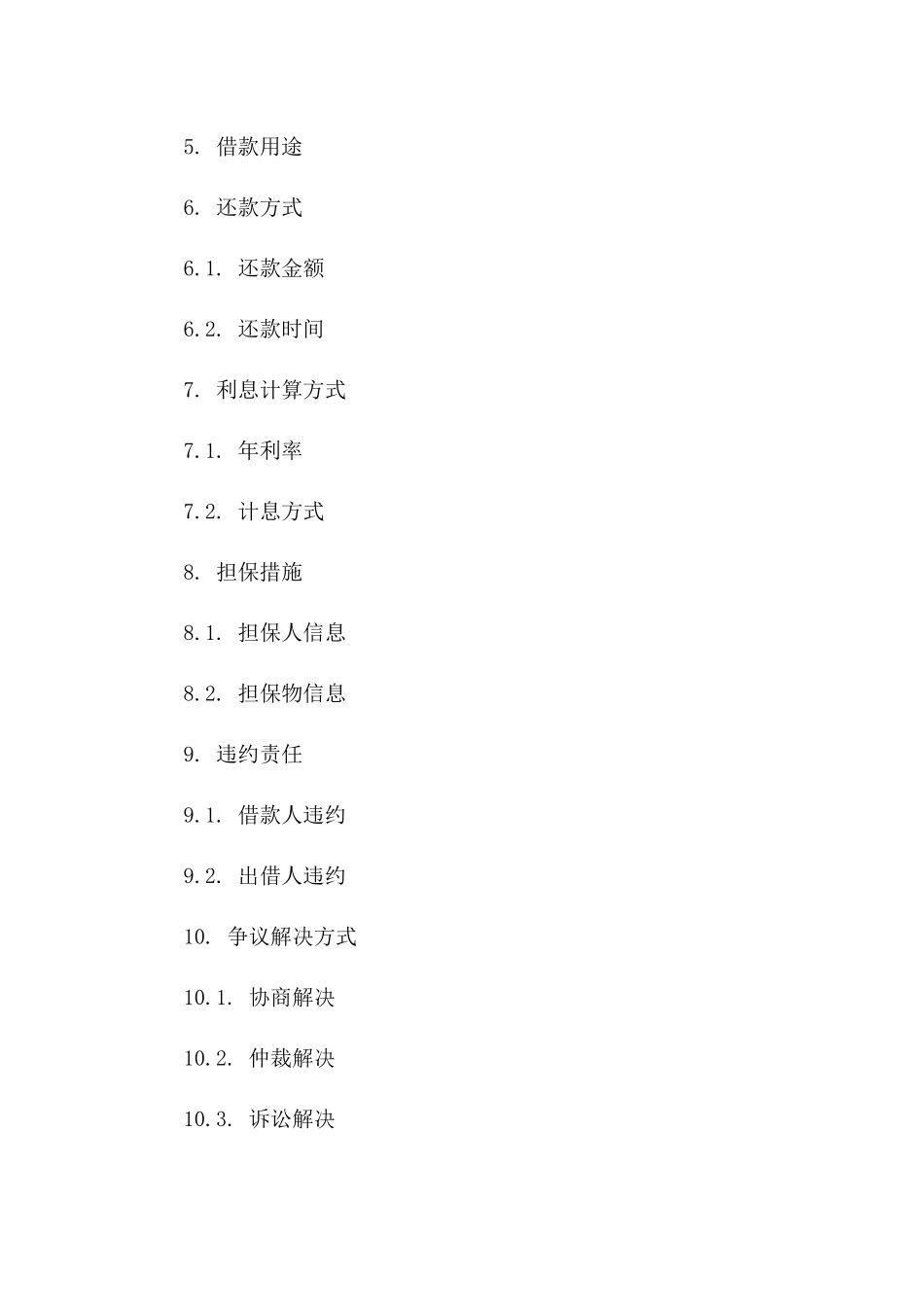 2024年借款诉讼模板民事起诉状合同例本_第2页