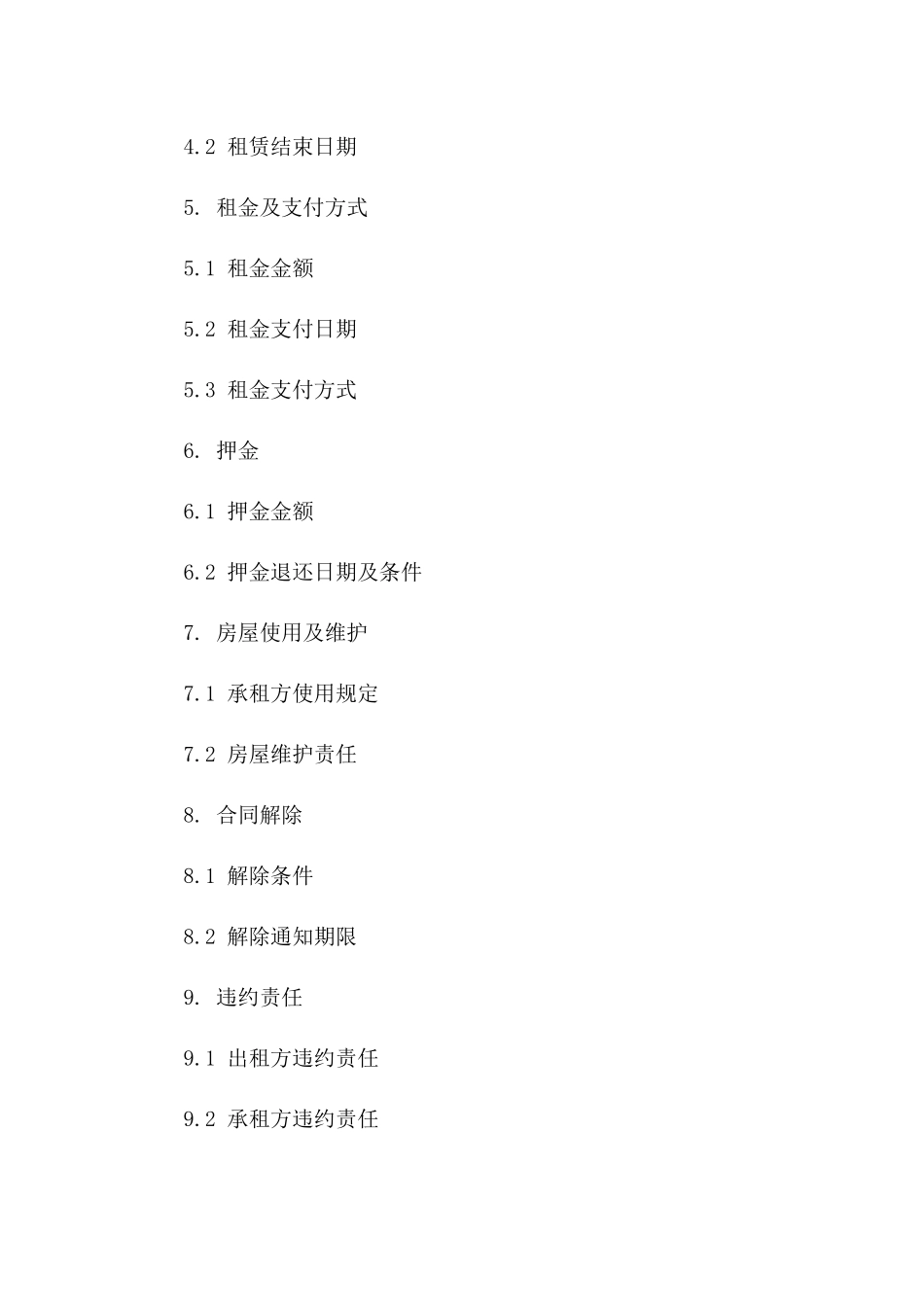 个人出租房协议规范文本2024_第2页