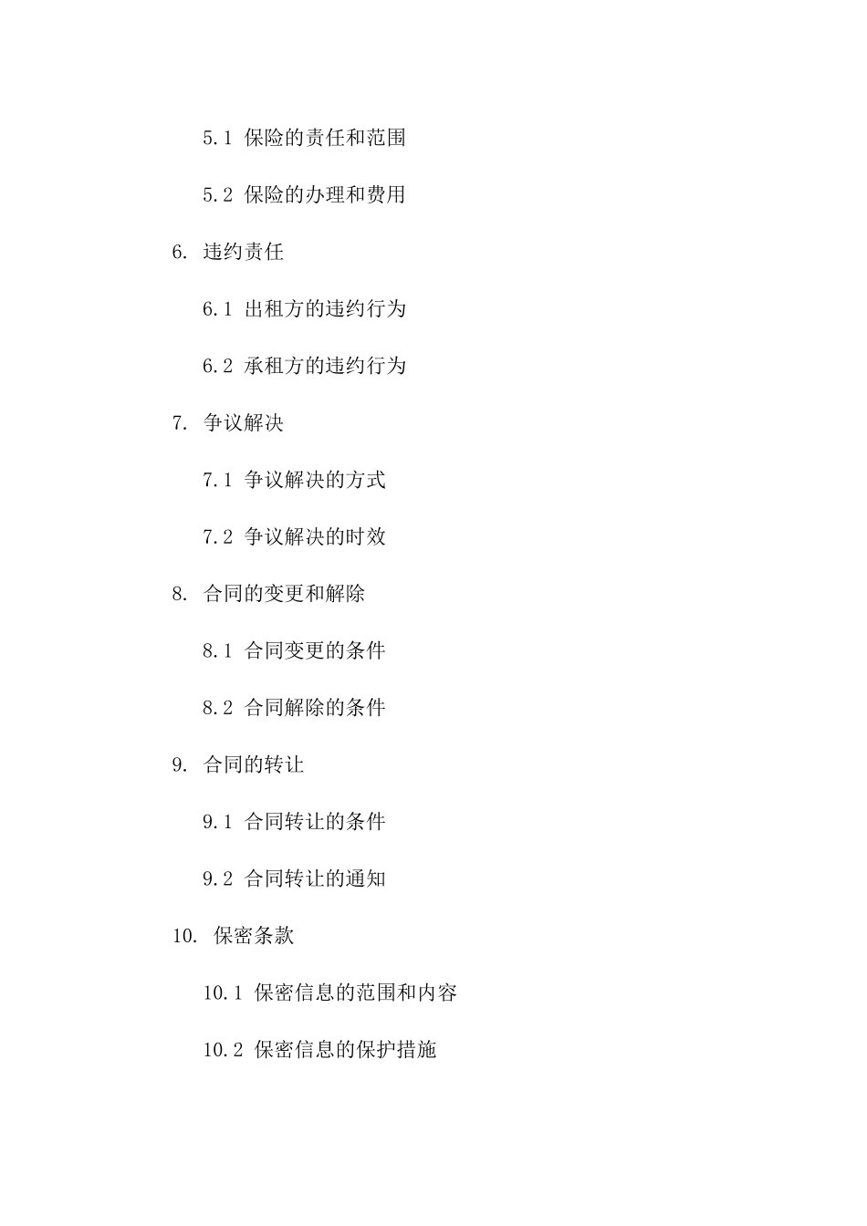 2024年度港口龙门吊设备租赁协议版A版_第3页