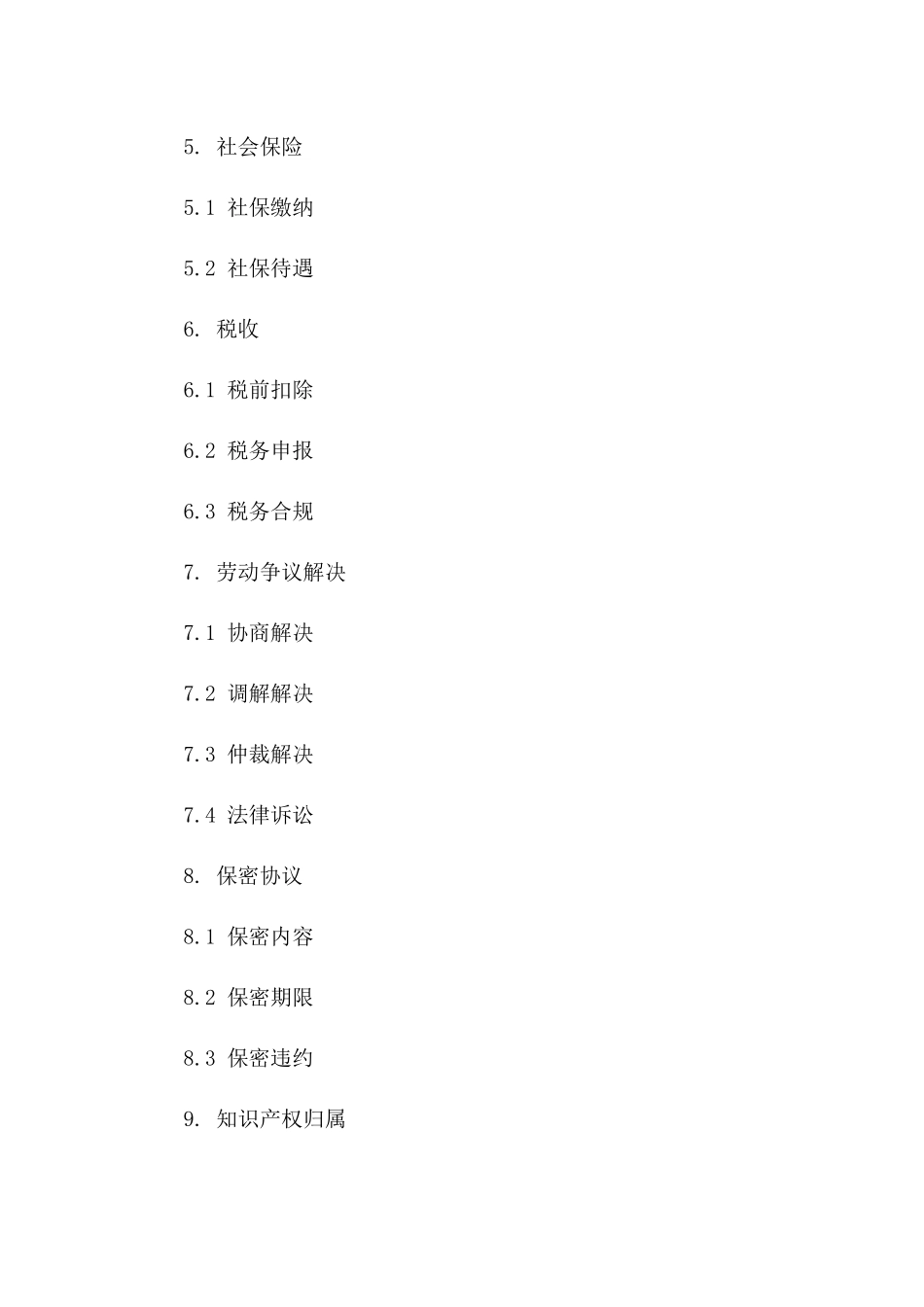外籍人士在华工作协议2024版中英文件版_第3页