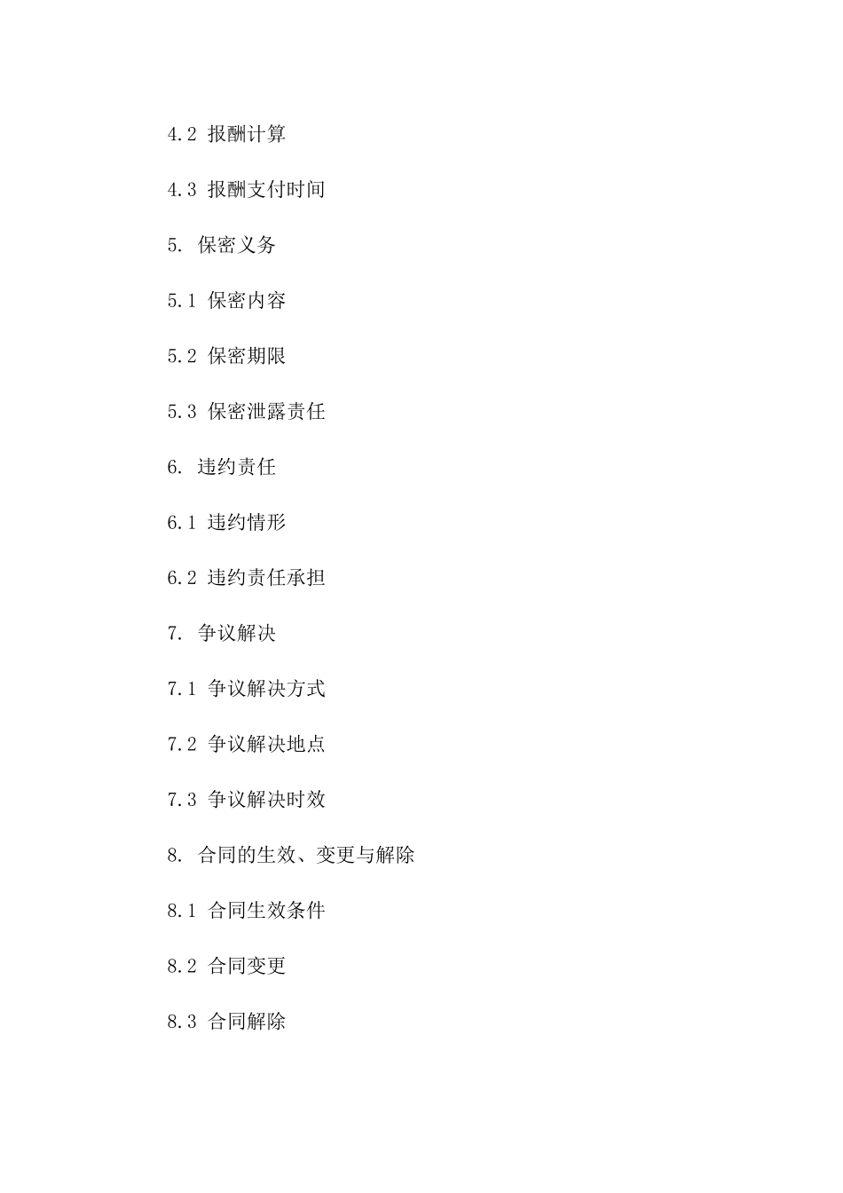 2024年统一画稿创作协议模板一_第3页
