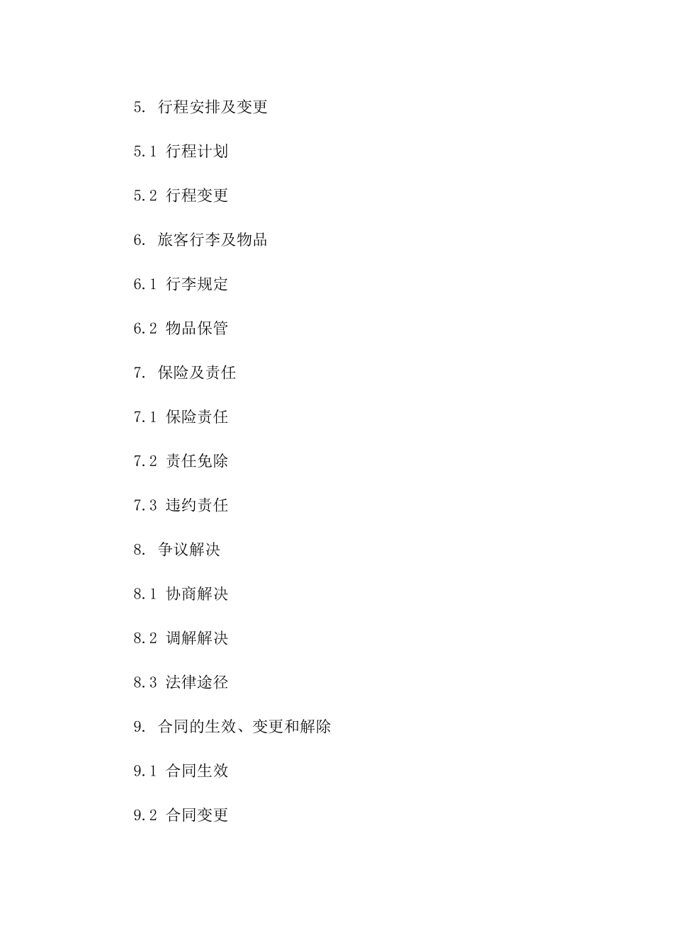 2024运输包车合同范本_第3页