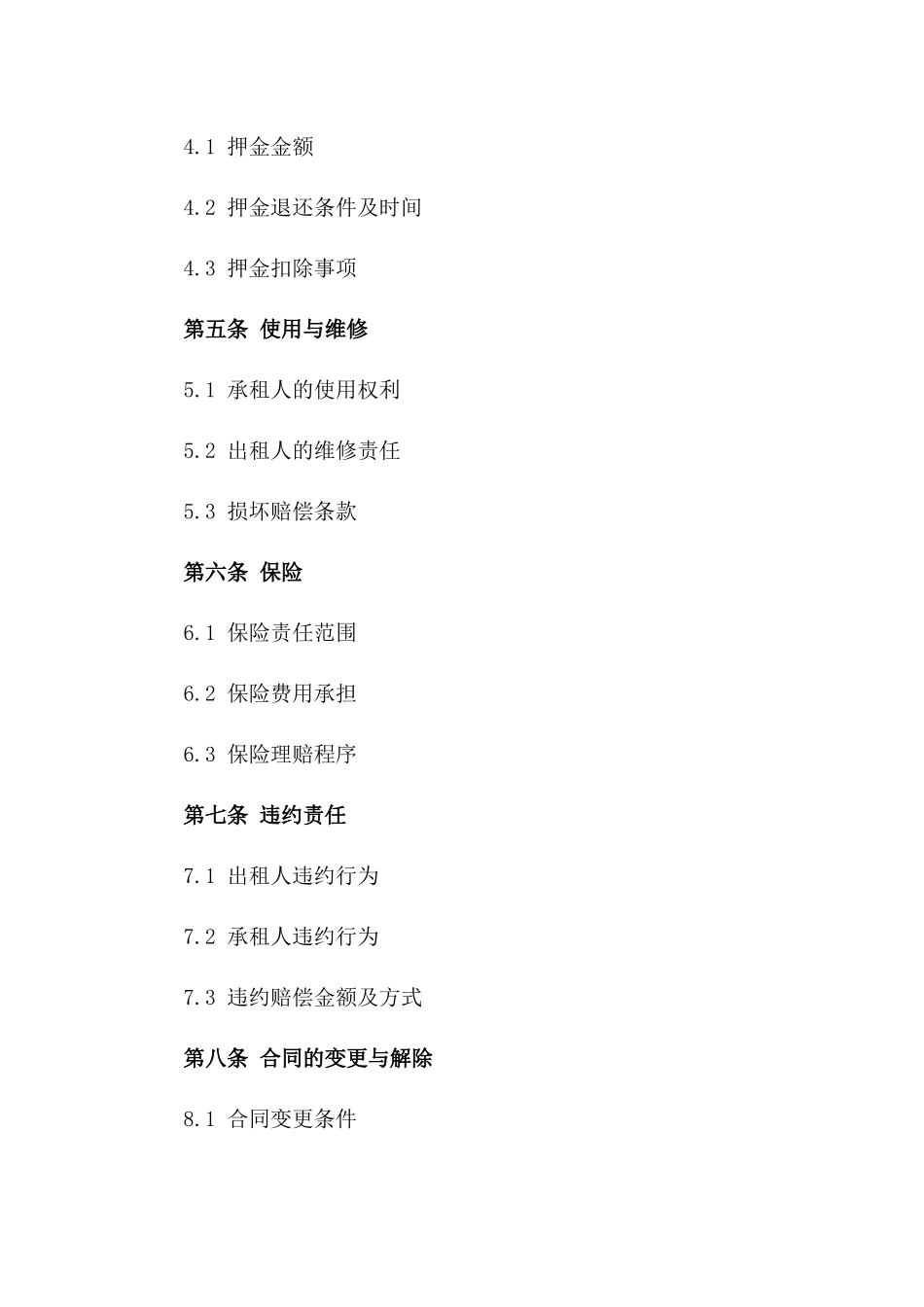 私人仓储空间2024年租赁合同模板_第2页