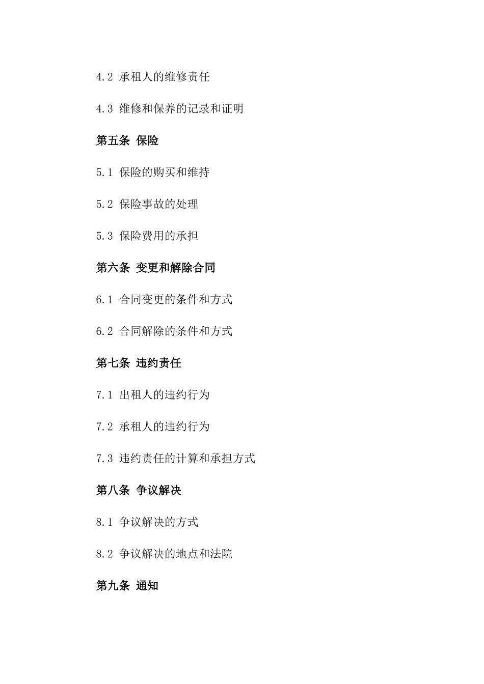 2024年厂房短期租赁合约模板_第2页