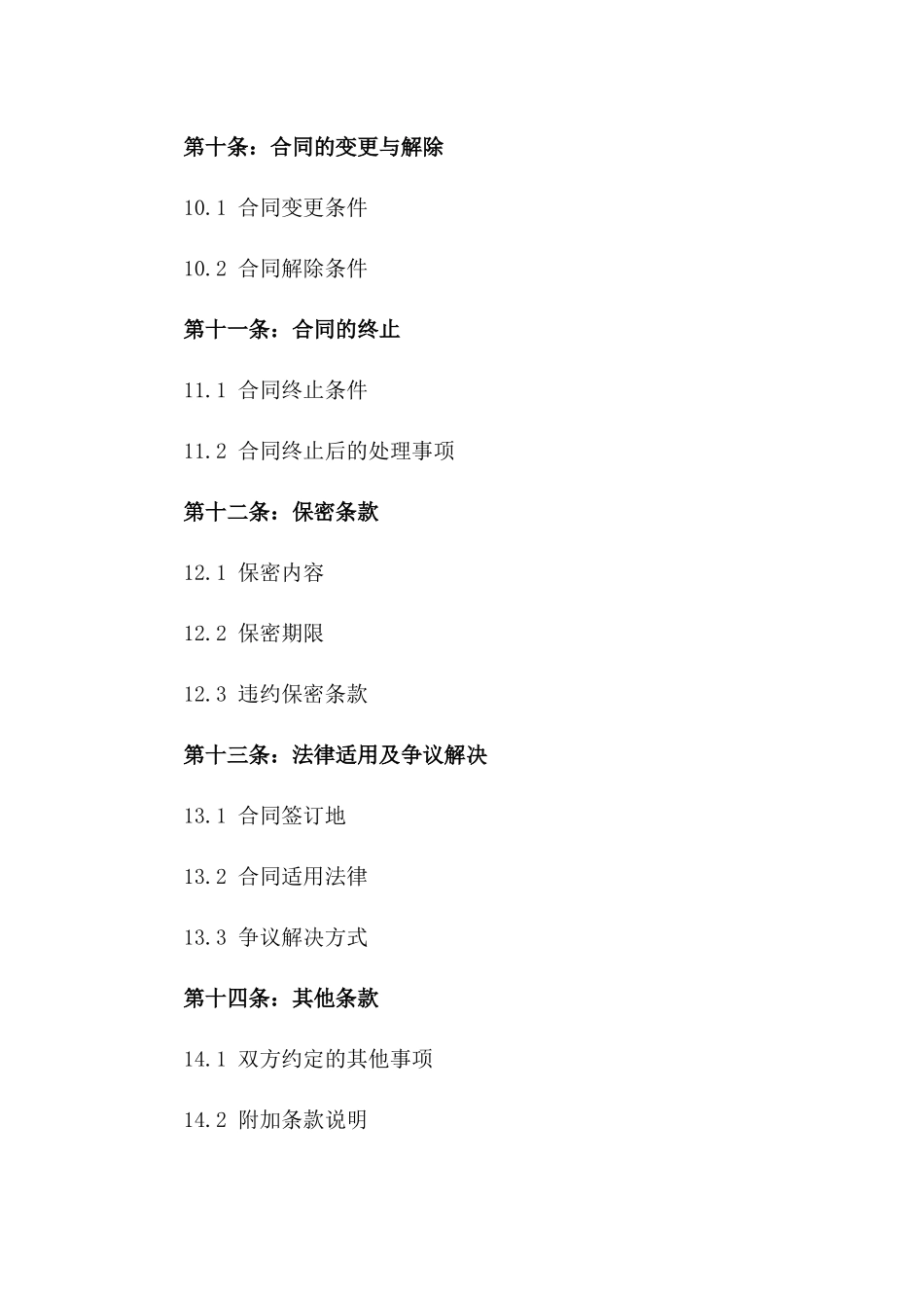 2024年版专业运输公司车辆挂靠业务合作合同_第3页