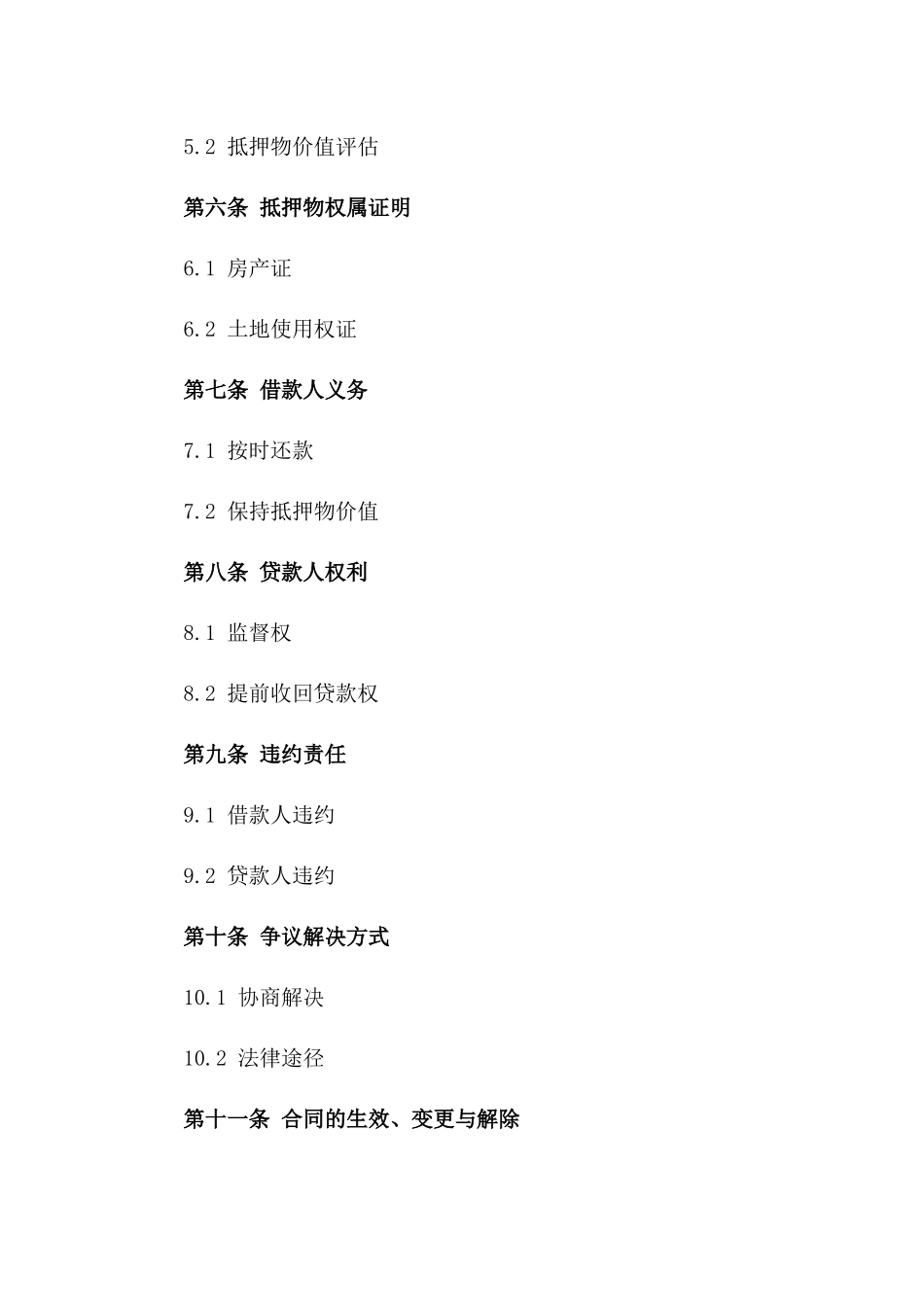 2024年通用版房产抵押借款协议样本版B版_第3页