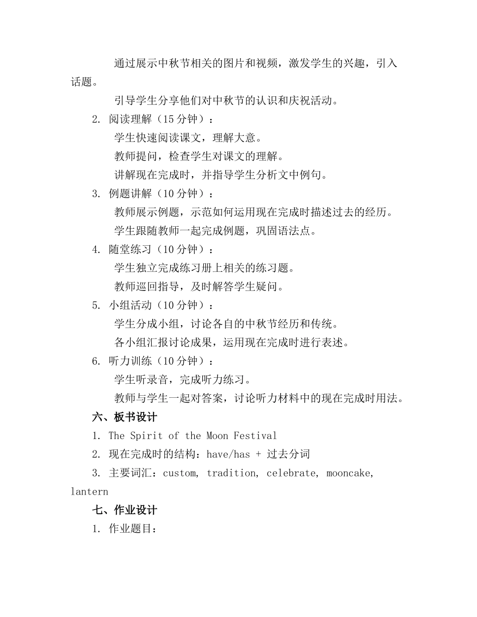 九年级英语上册外研版 课件M2U1_第2页