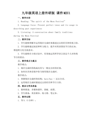 九年级英语上册外研版 课件M2U1