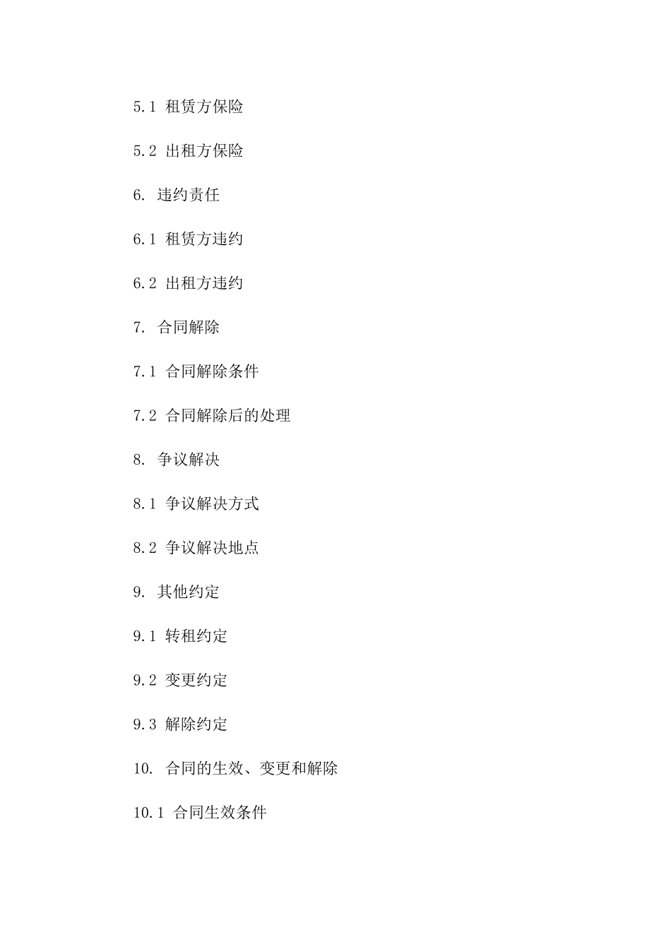 专业舞蹈练习房2024租赁协议_第3页