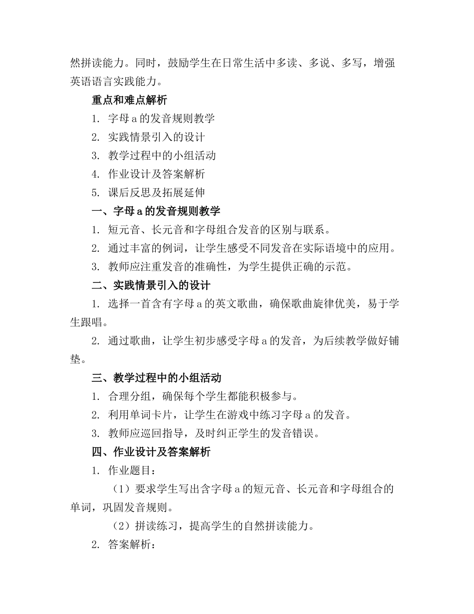 自然拼读a精品课件通用版小学英语_第3页