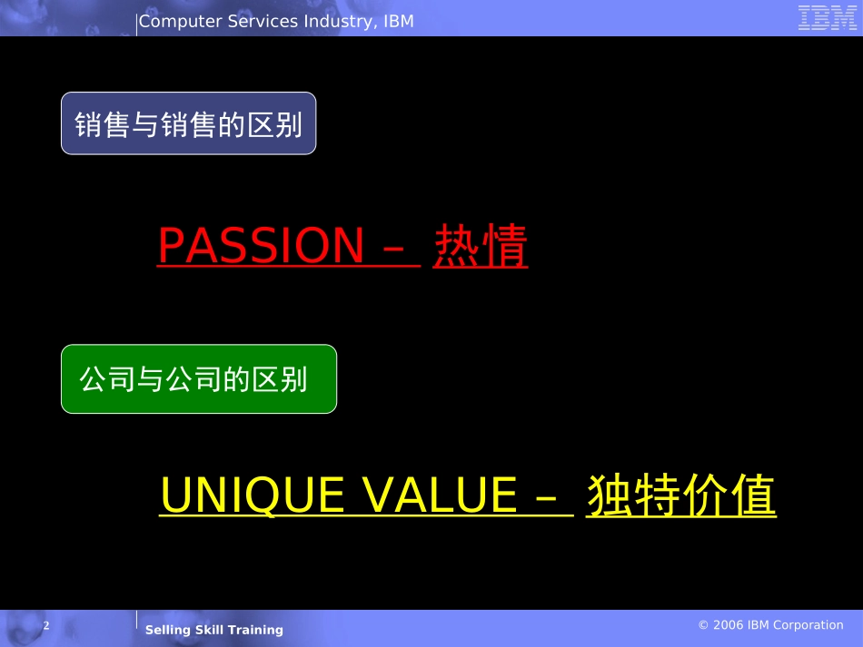 IBM销售技巧培训_第2页