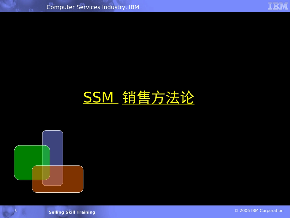 IBM销售技巧培训_第3页