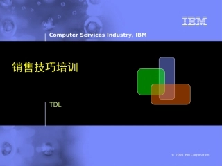 IBM销售技巧培训