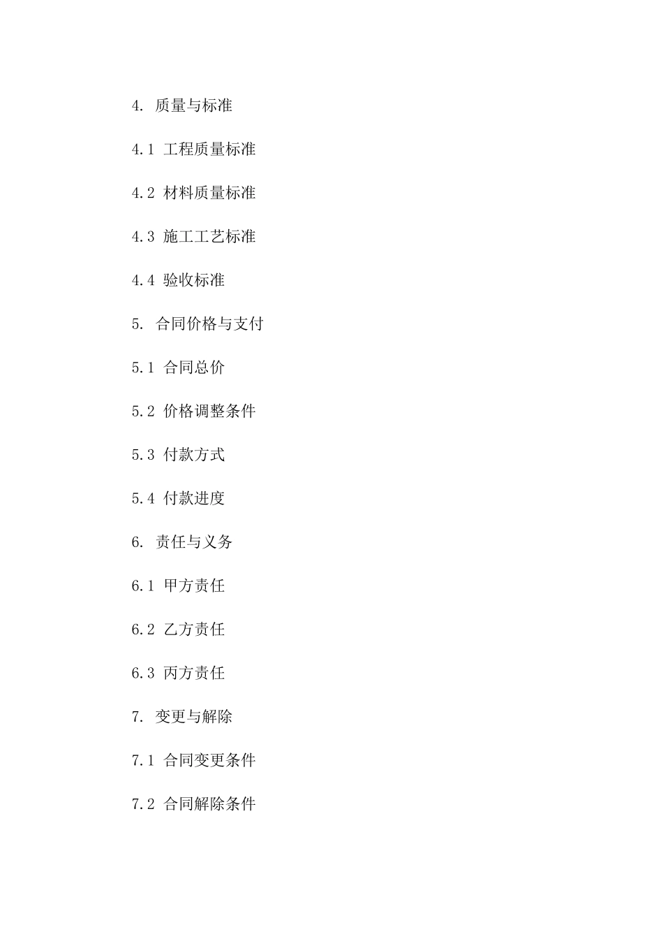 2024年防腐工程合同合同样本_第3页