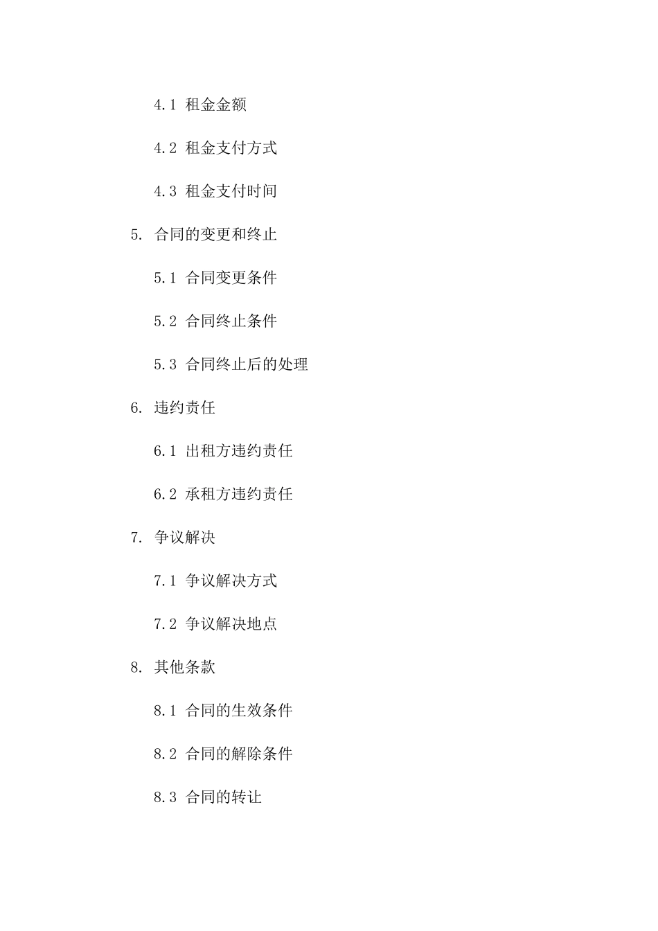 2024年标准驾校土地租赁协议模板版B版_第3页