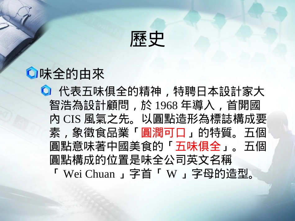 XX方便面進入台灣市場之分析_第3页