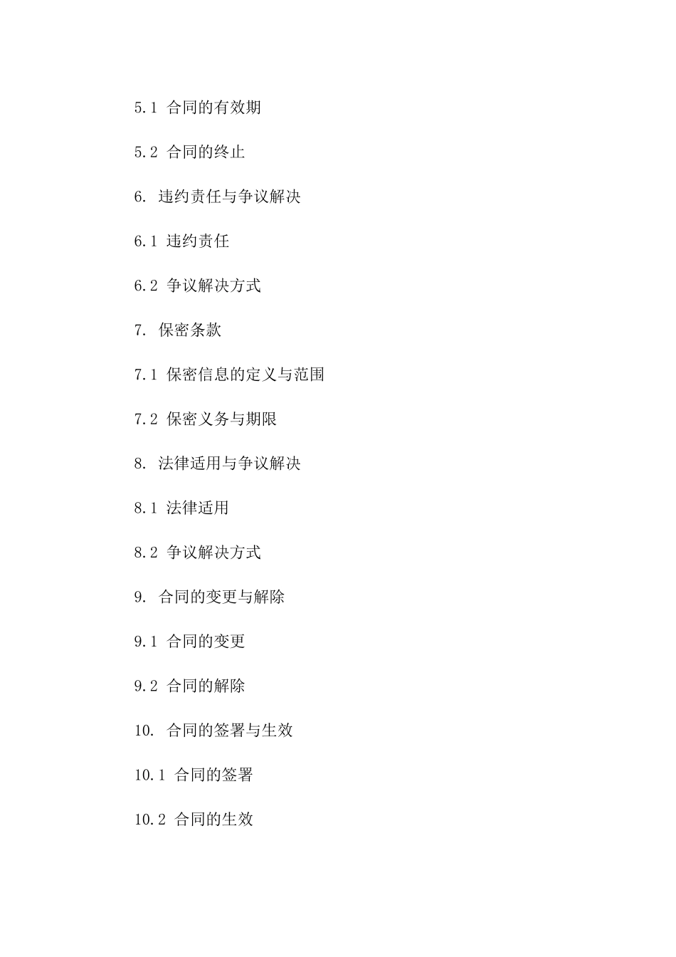 2024年房产经纪服务合作协议范本版B版_第3页