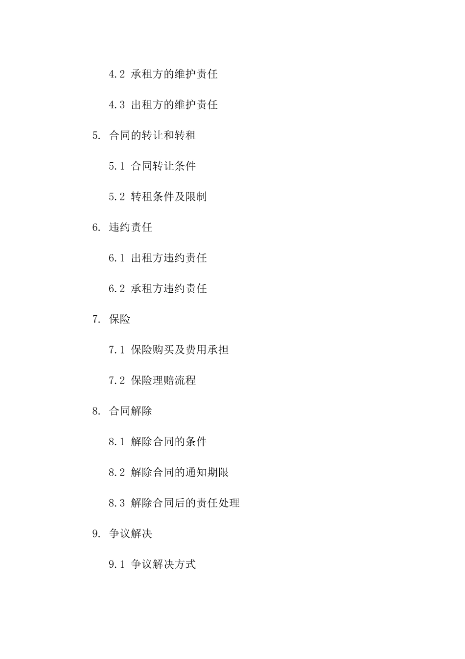店面租赁合同：2024年标准版商用房租赁_第2页