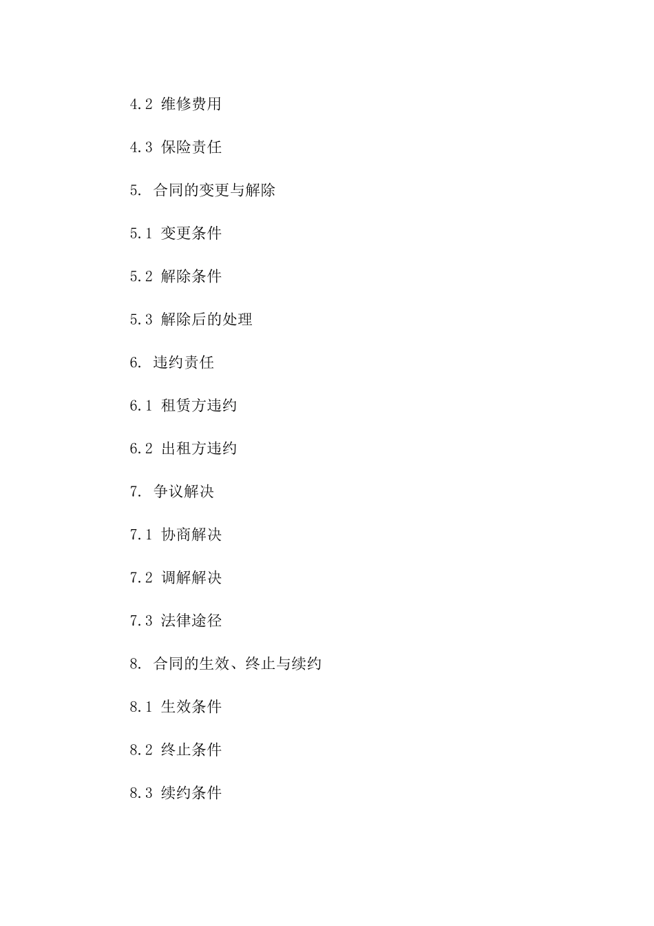 2024专用养殖地租赁协议范本版_第3页
