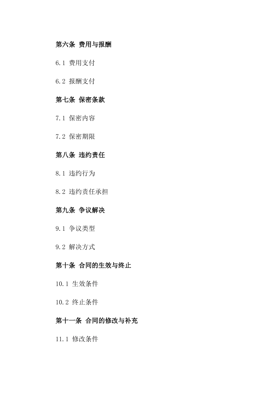 教官与学校合作合同范本2024版_第2页