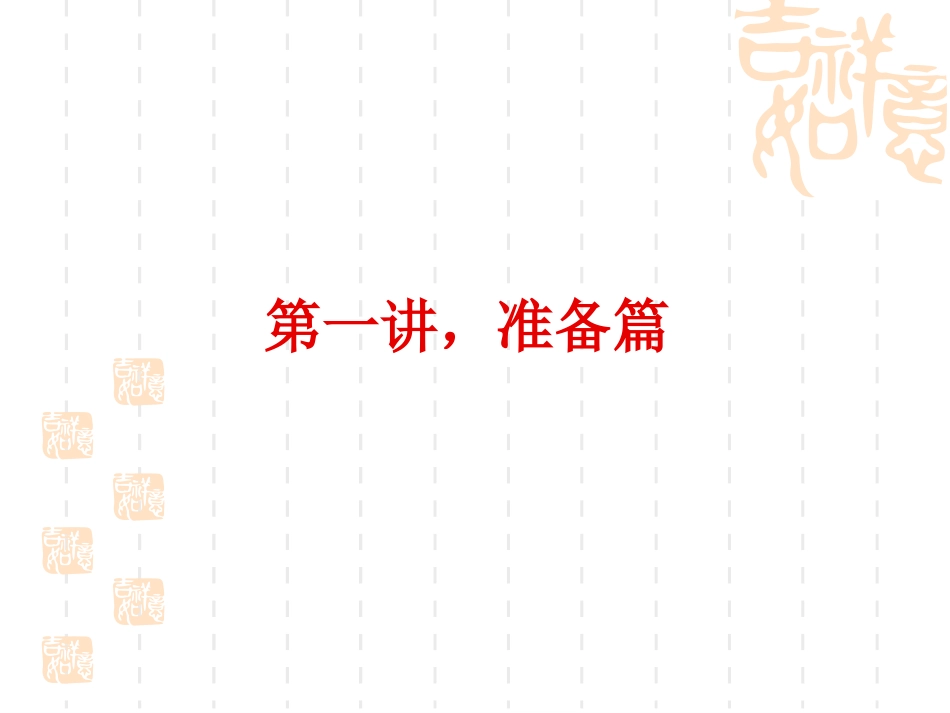 导购员销售技巧实战培训_第3页