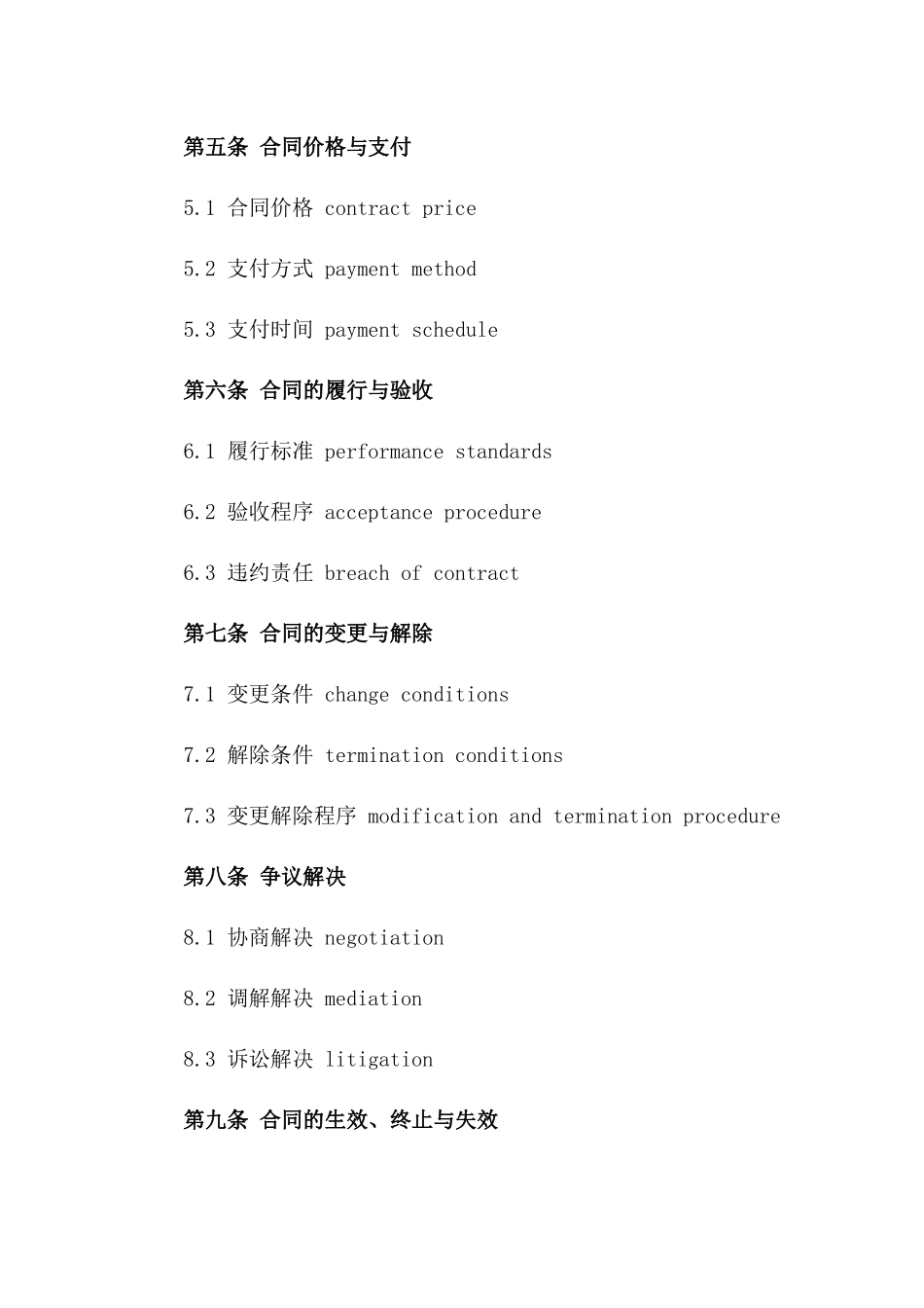 桥梁工程车承包合同书2024年通用_第3页