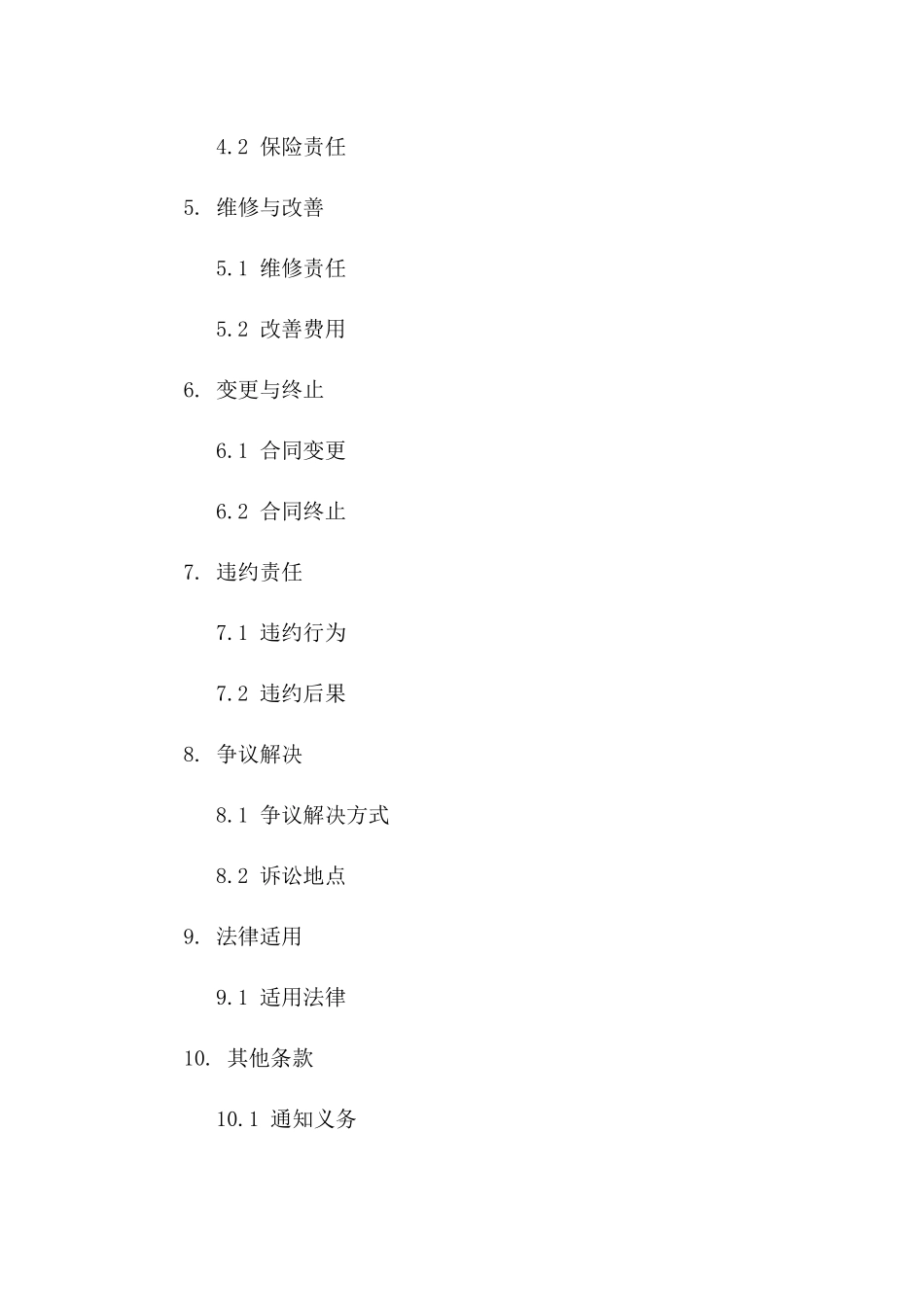 2024年简化版场地租赁协议样本版B版_第3页