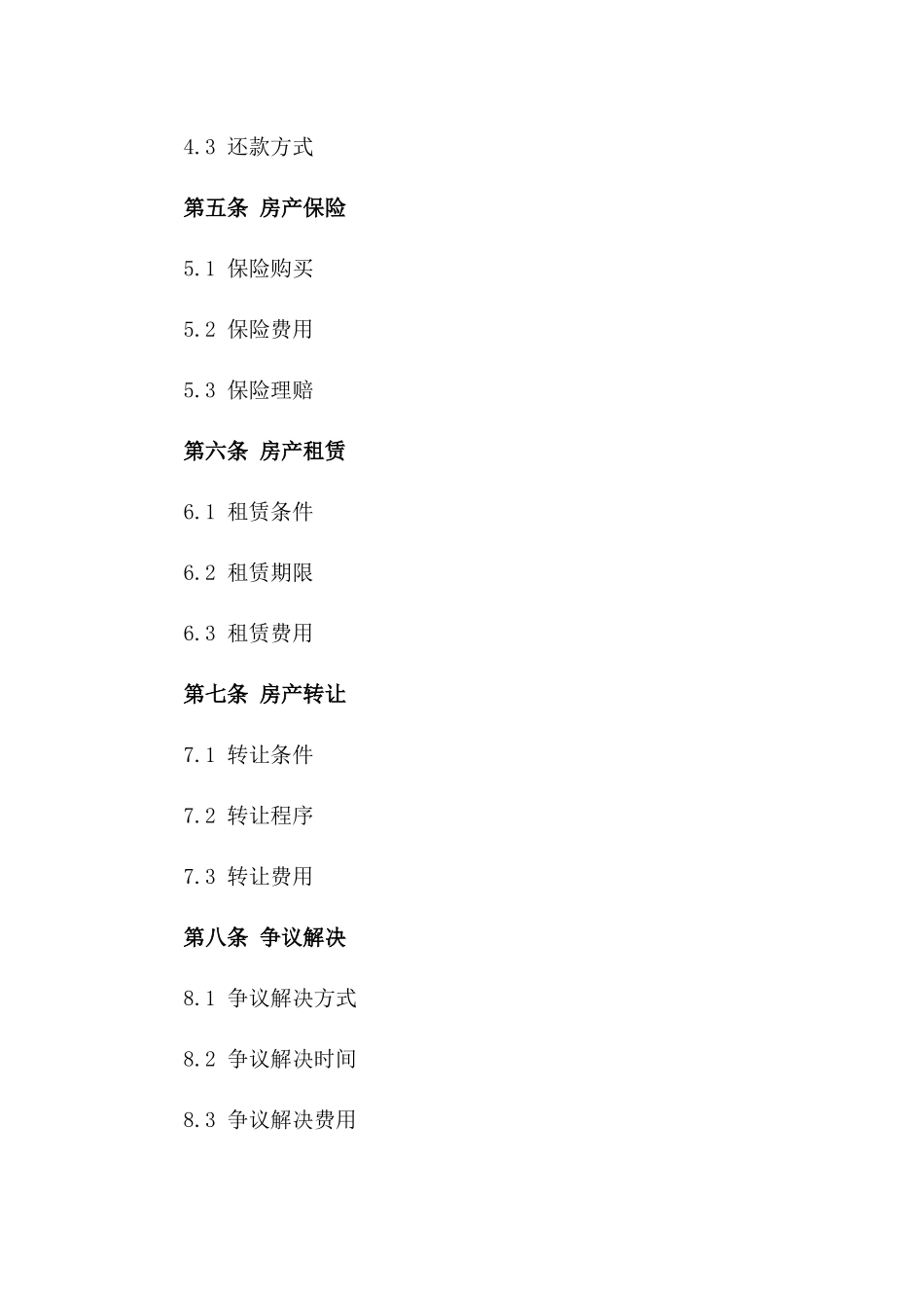 2024年刁燕夫妻离异房产分配合同版_第3页