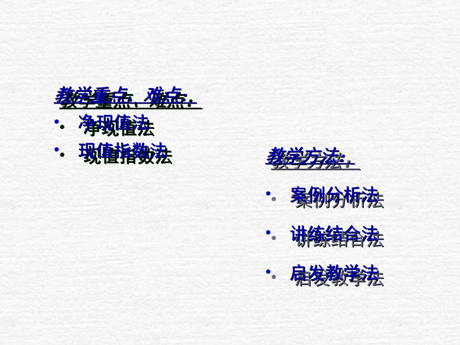 固定资产项目投资决_第3页