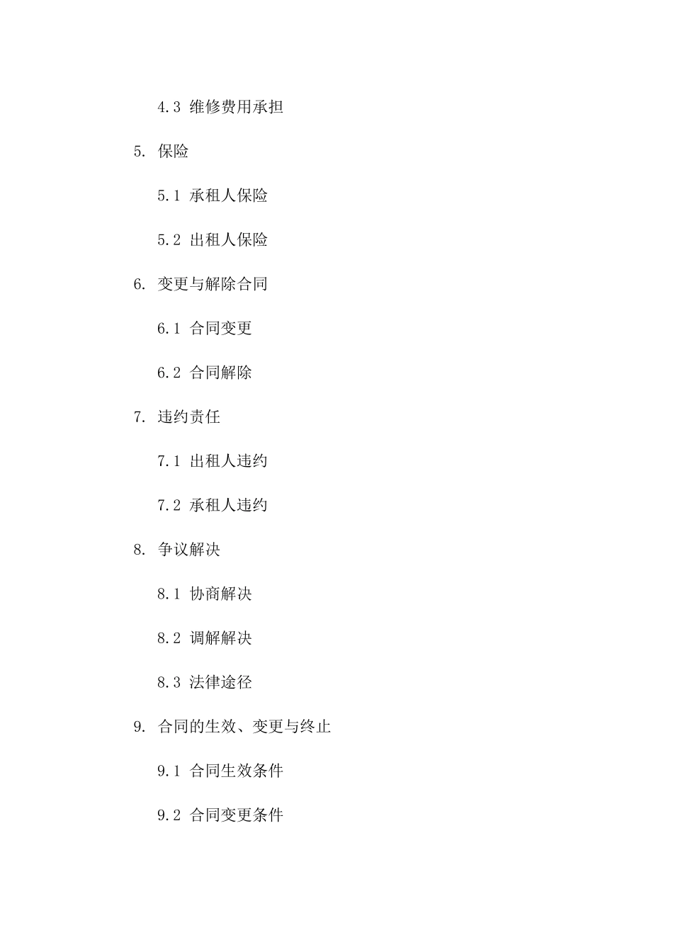 2024年中科软件园办公场所租赁合同一_第3页