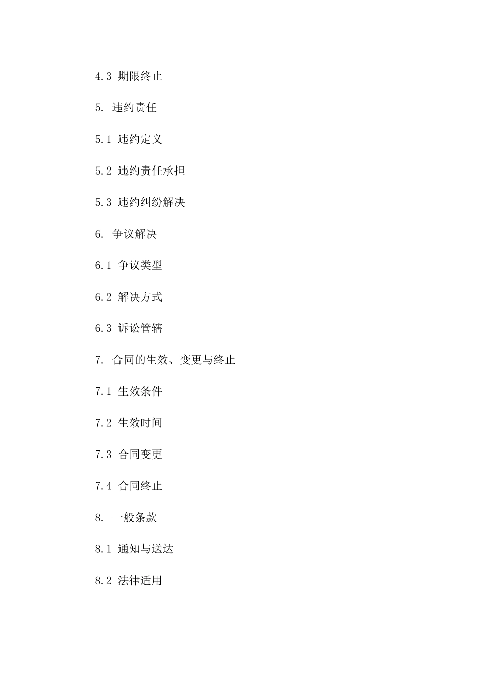 2024年版不过户权属保持协议样本版B版_第3页