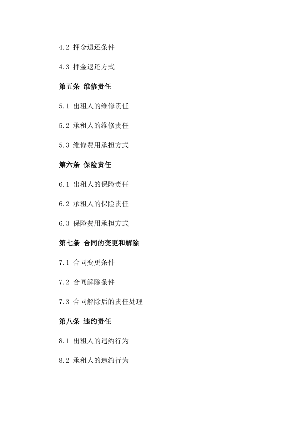 2024年房产租赁中介协议标准格式版_第3页