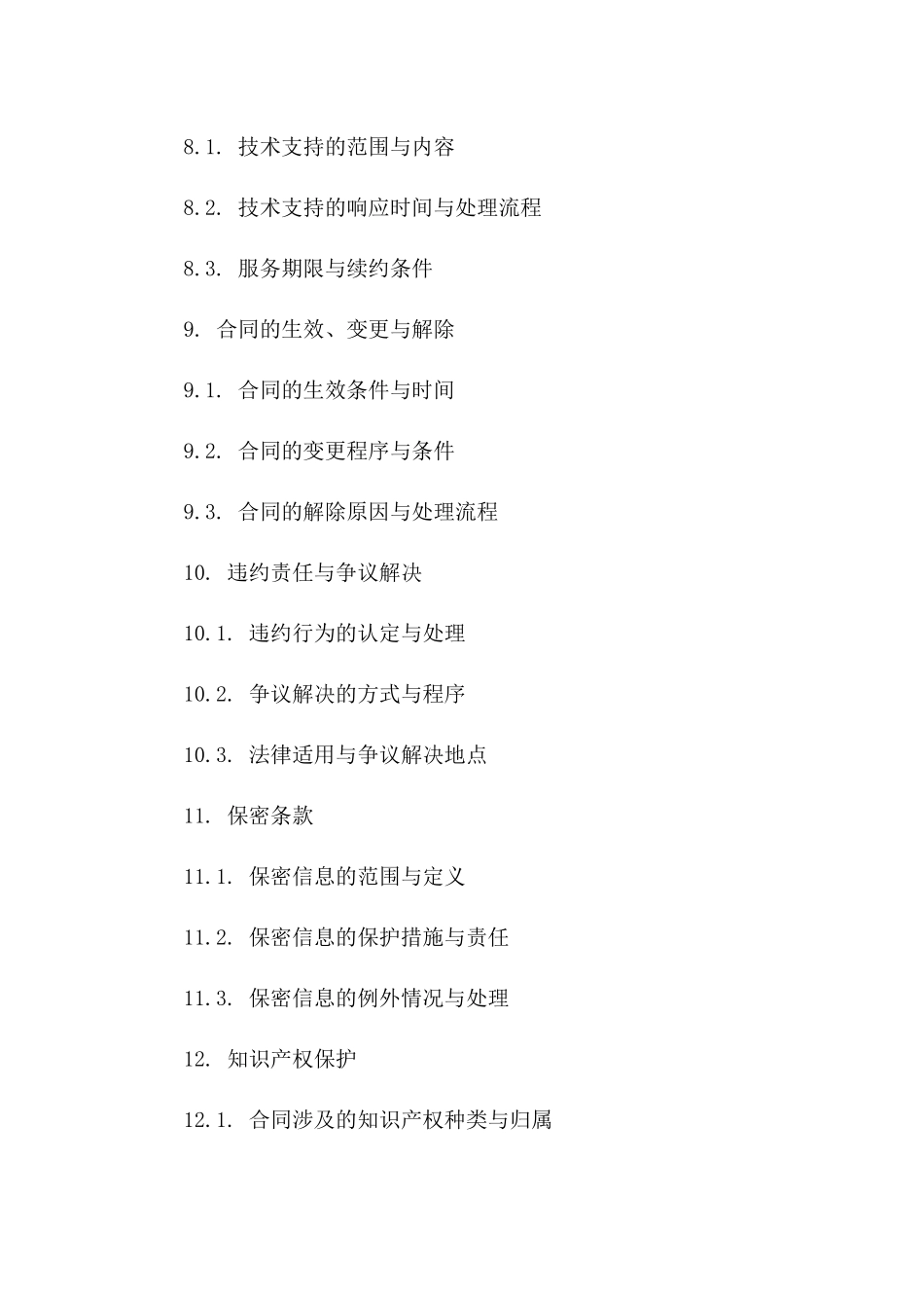2024技术精粹：HTTP合同深度剖析与实战_第3页
