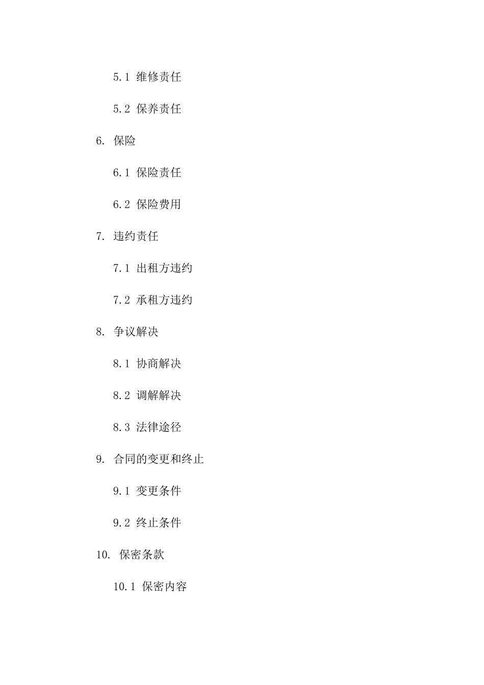 专业会展馆租赁协议样本2024年修订版B版_第3页