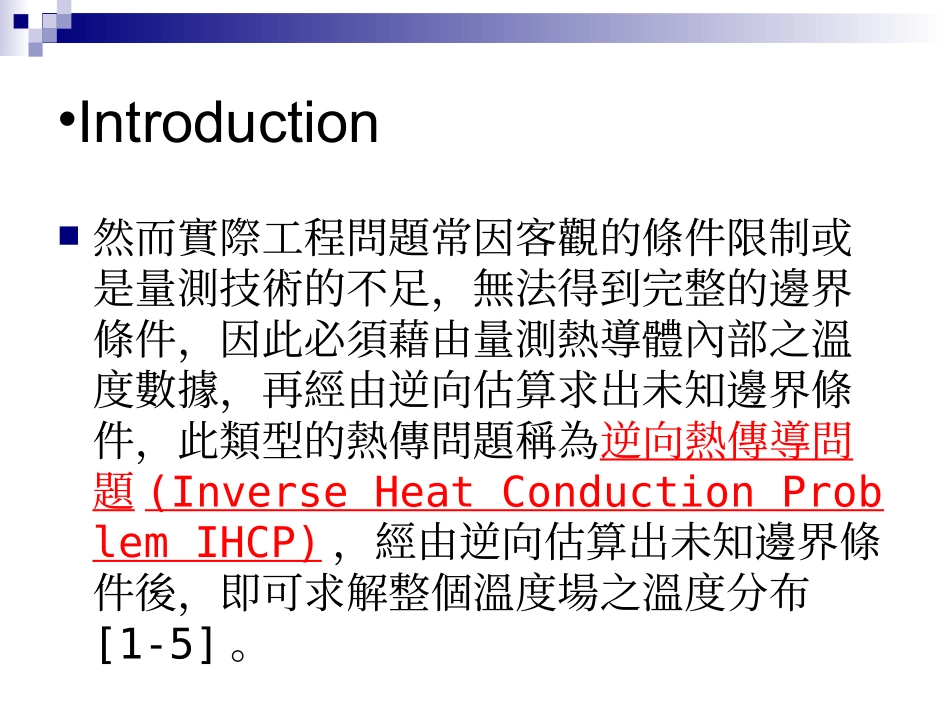 微机电系统分析报告_第3页