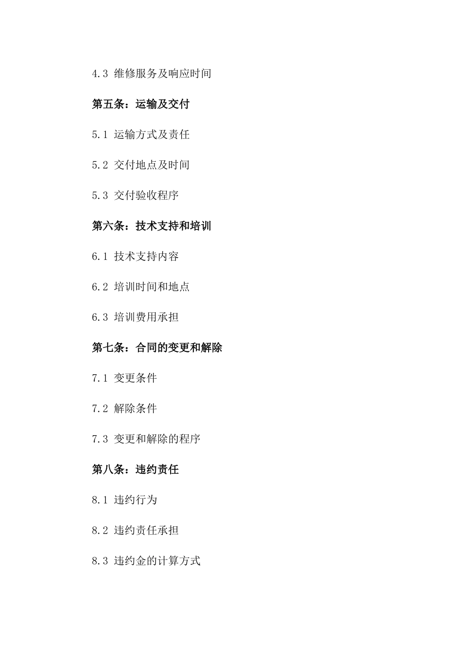 2024年重型运输车辆合作合同_第3页