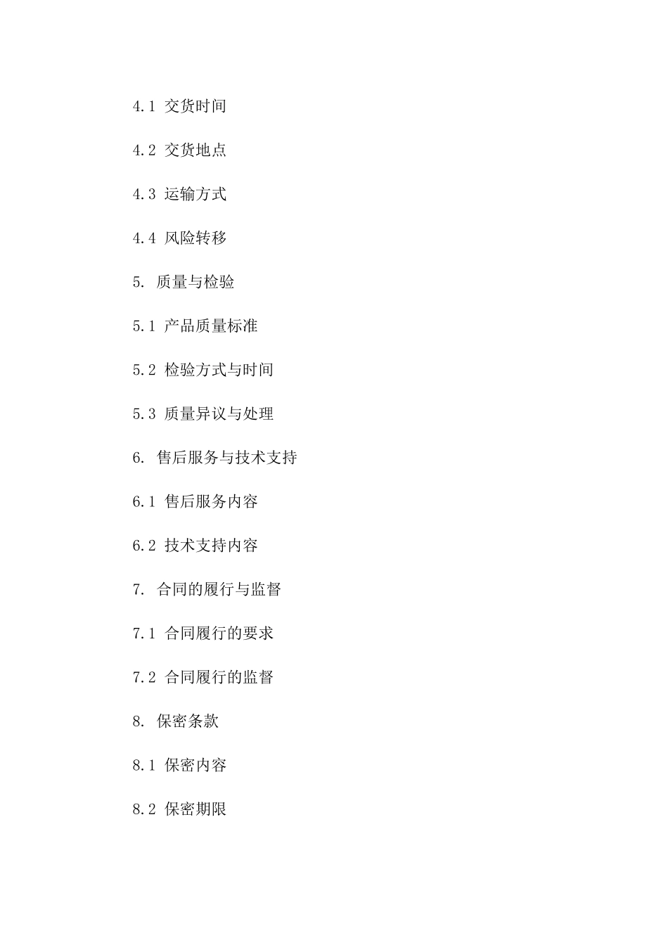 2024年追加订货协议范本版_第3页