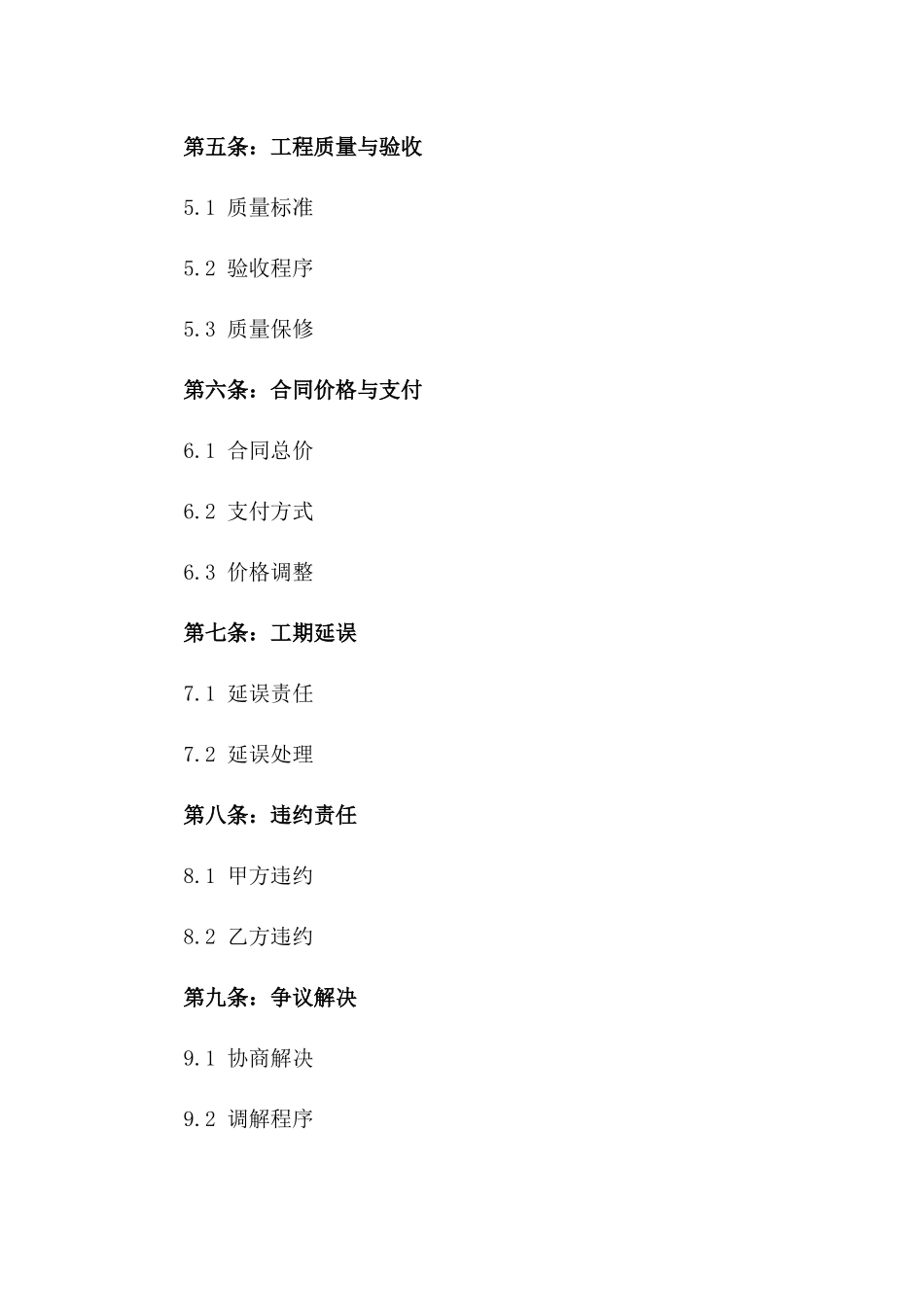 2024变形缝变形缝_第3页